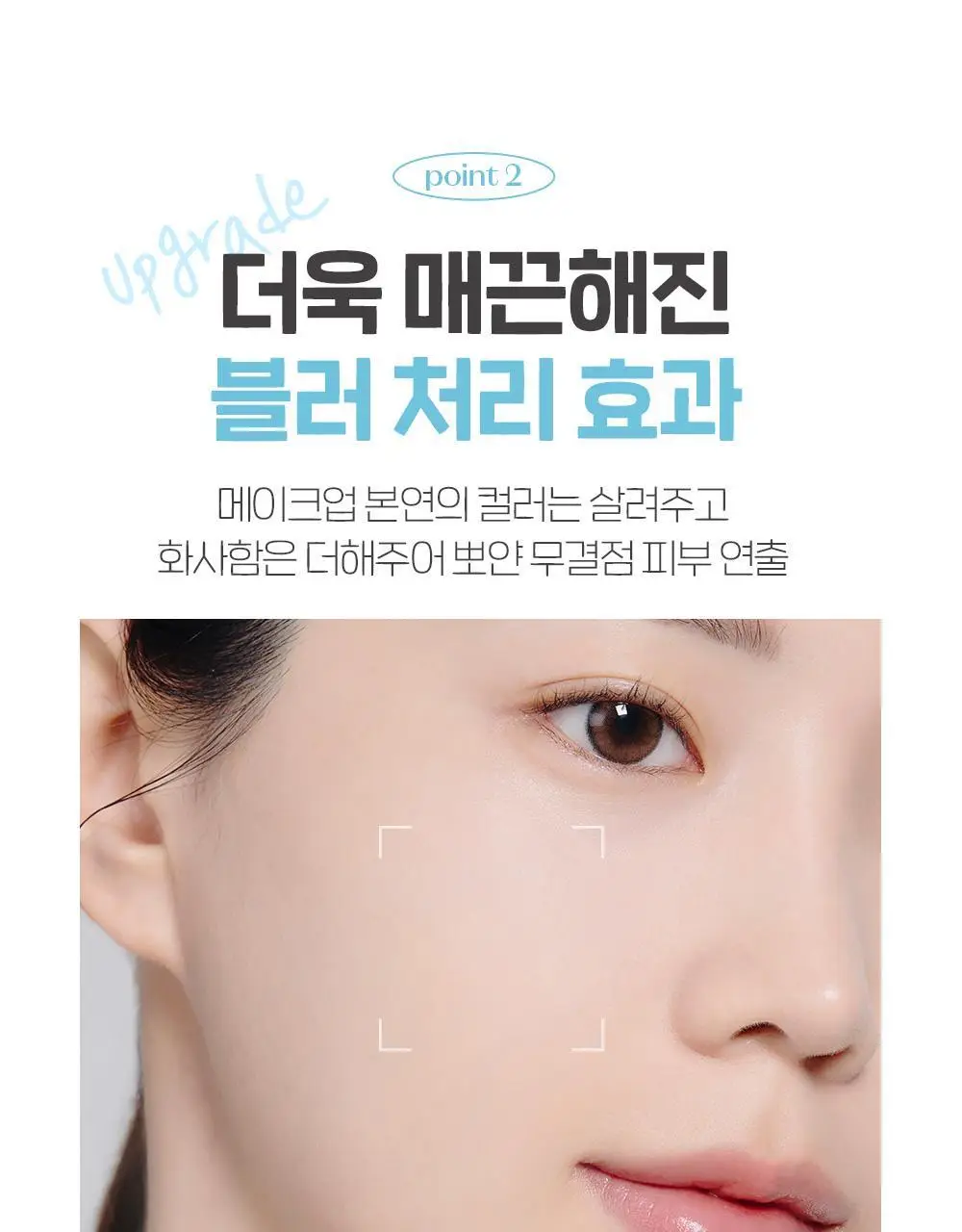 [리뉴얼] 에뛰드 피지쏙 파우더 5g 상세페이지 8